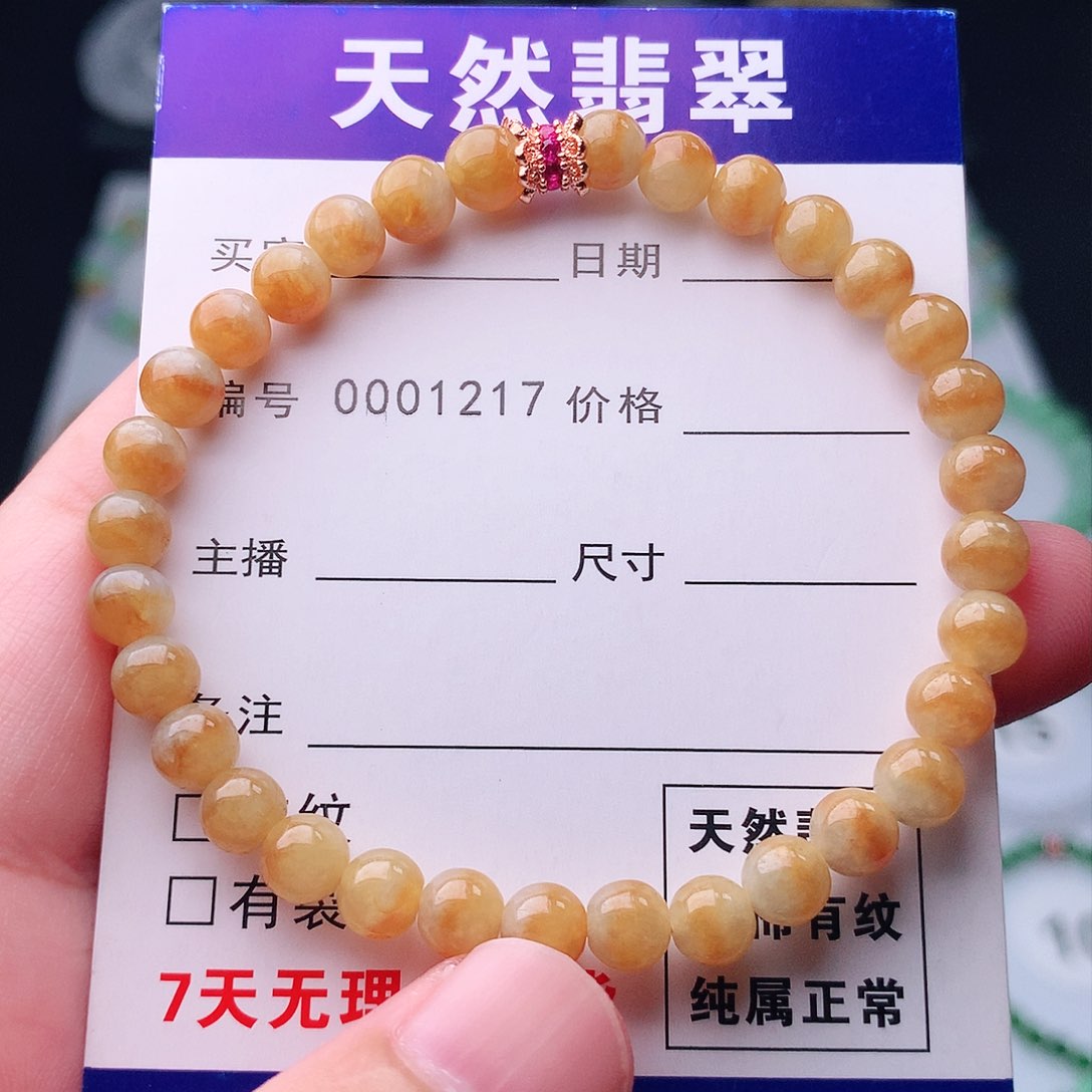 未镶嵌手串翡翠翡翠
