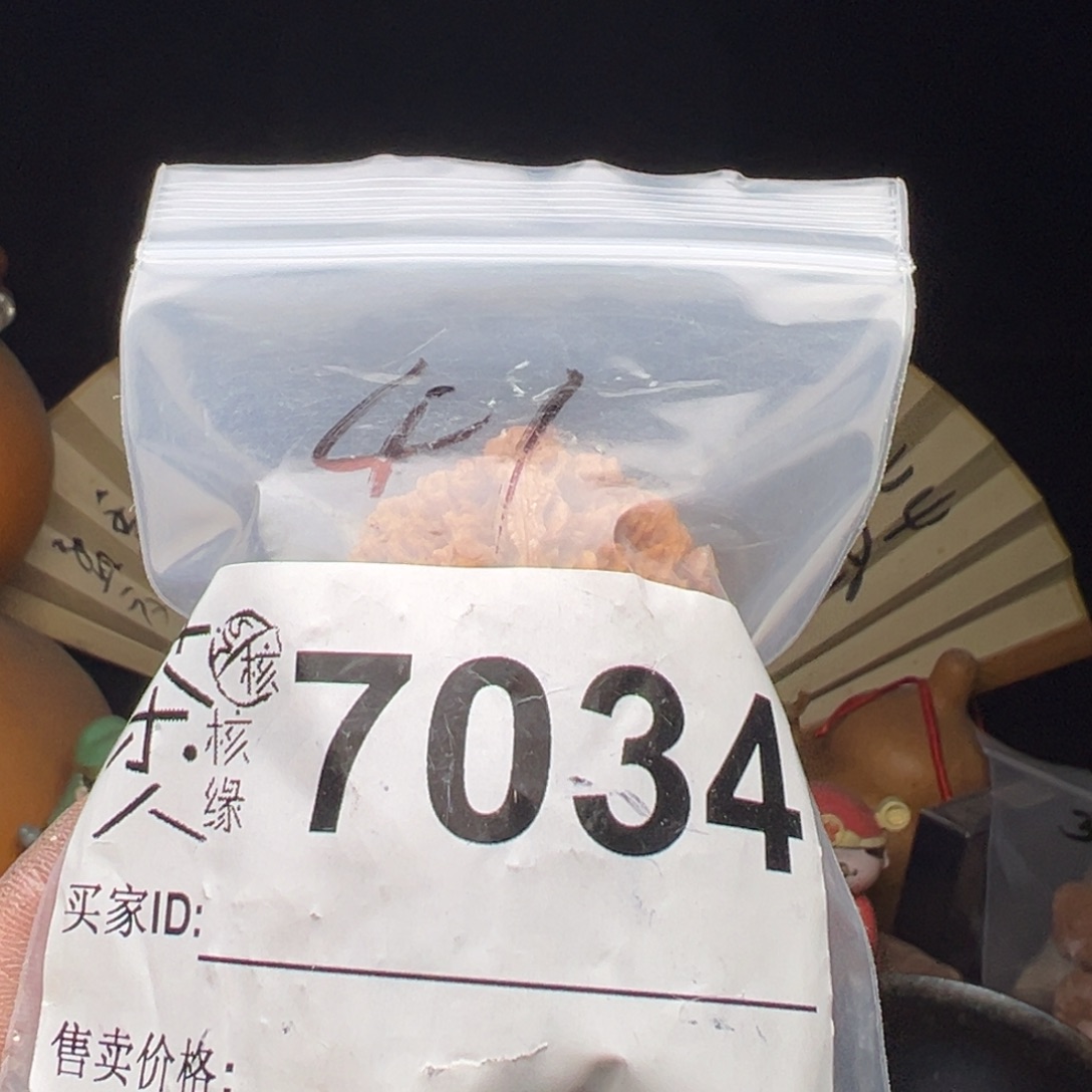 文玩核桃吊坠今天