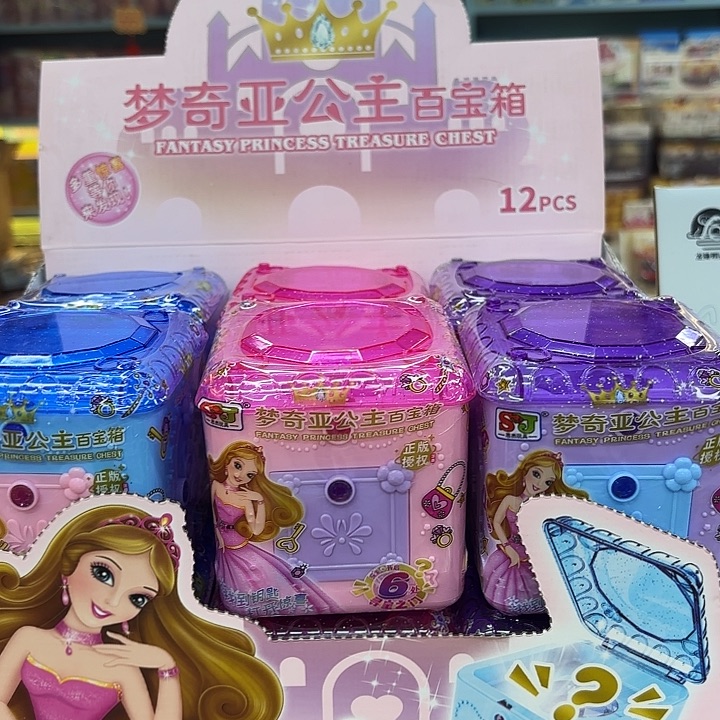 十二个装梦琪亚公主百宝箱