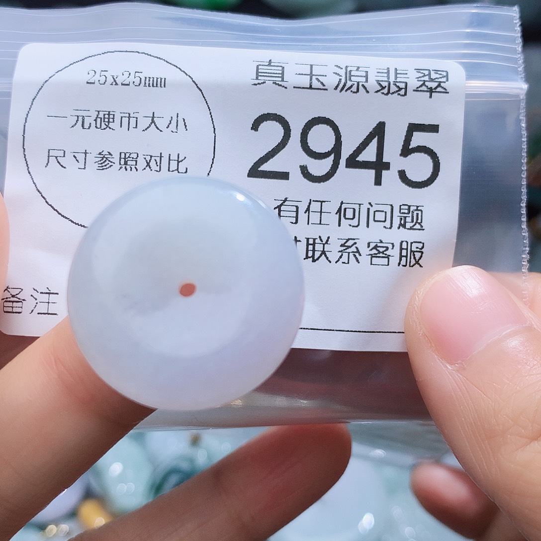 翡翠颈饰未镶嵌2945。