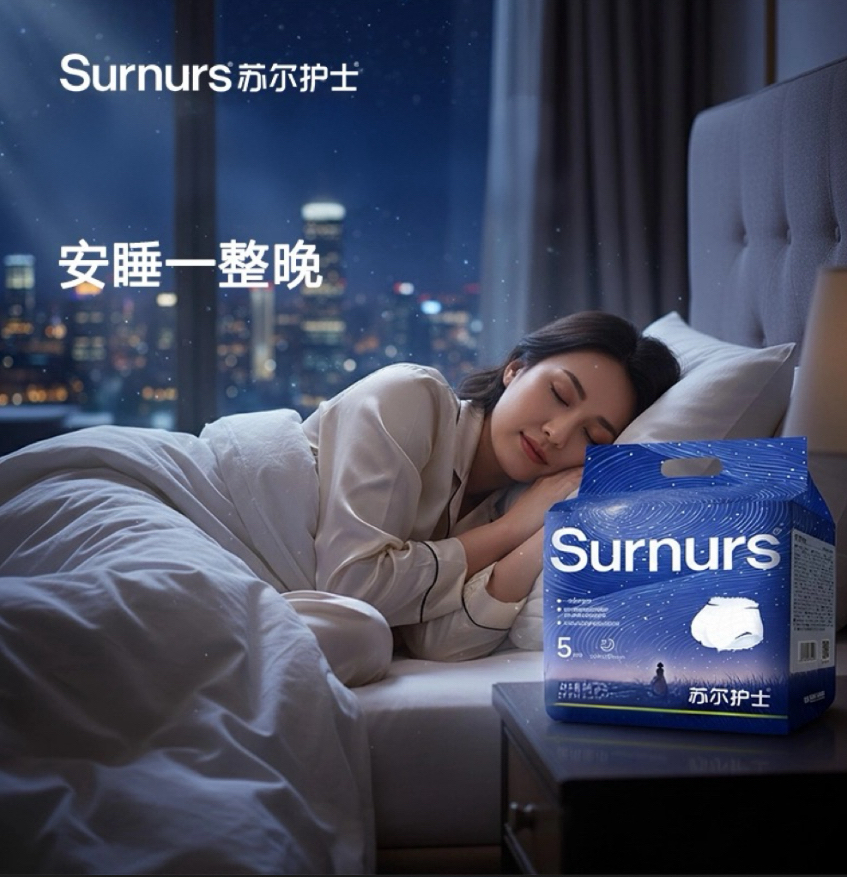 【品牌尾单】苏家干爽透气防侧漏安心裤（到手22片）