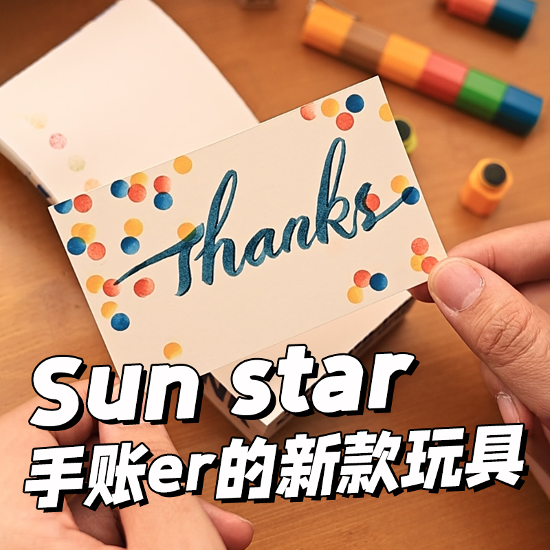 日本太阳星STICKLE STAMP笔式5色印章套组手帐制作创意配件清单
