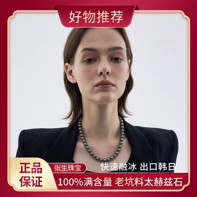 【张生石灸】卡10mm 50长高端收藏级太赫兹奇石链XL95