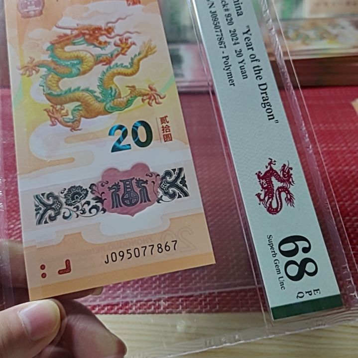 塑料小龙钞至尊龙飞马王095077867美评68