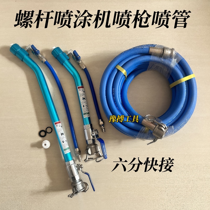 JS多功能喷涂机喷涂水泥基喷枪螺杆机真石漆喷枪喷涂快接管带接头