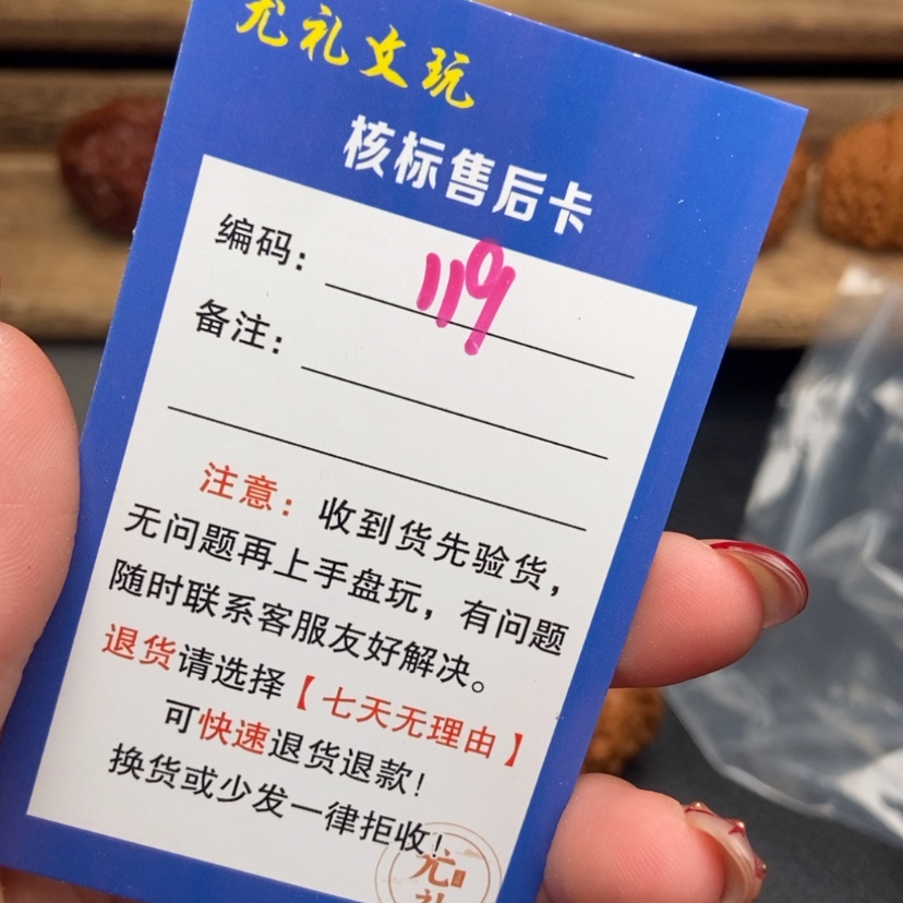【闪购商品】文玩核桃把件39血麒麟119