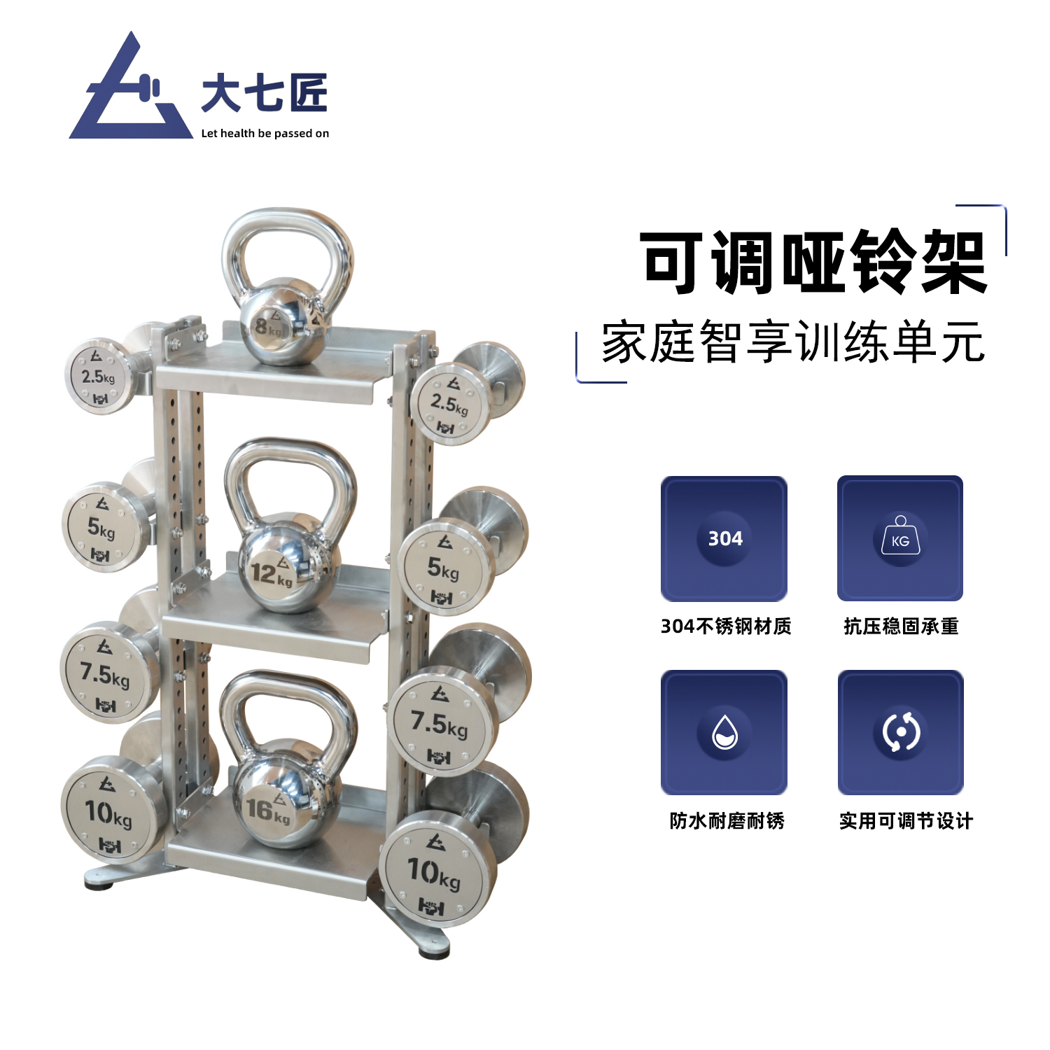 大七不锈钢哑铃架多功能哑铃壶铃托存放架支撑架家庭健身