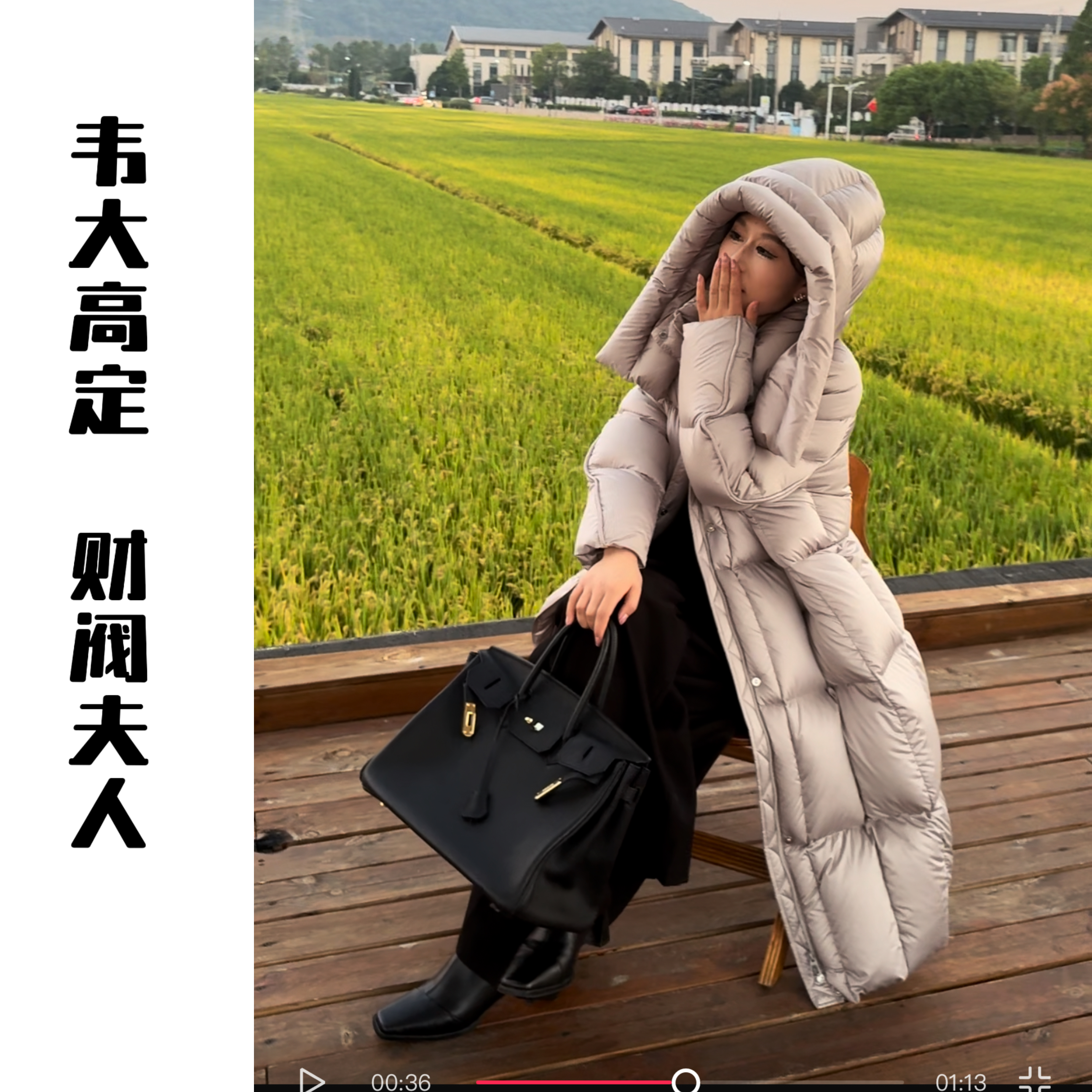 【财阀夫人】2025高端款95白鹅绒科技保暖羽绒服DF7699