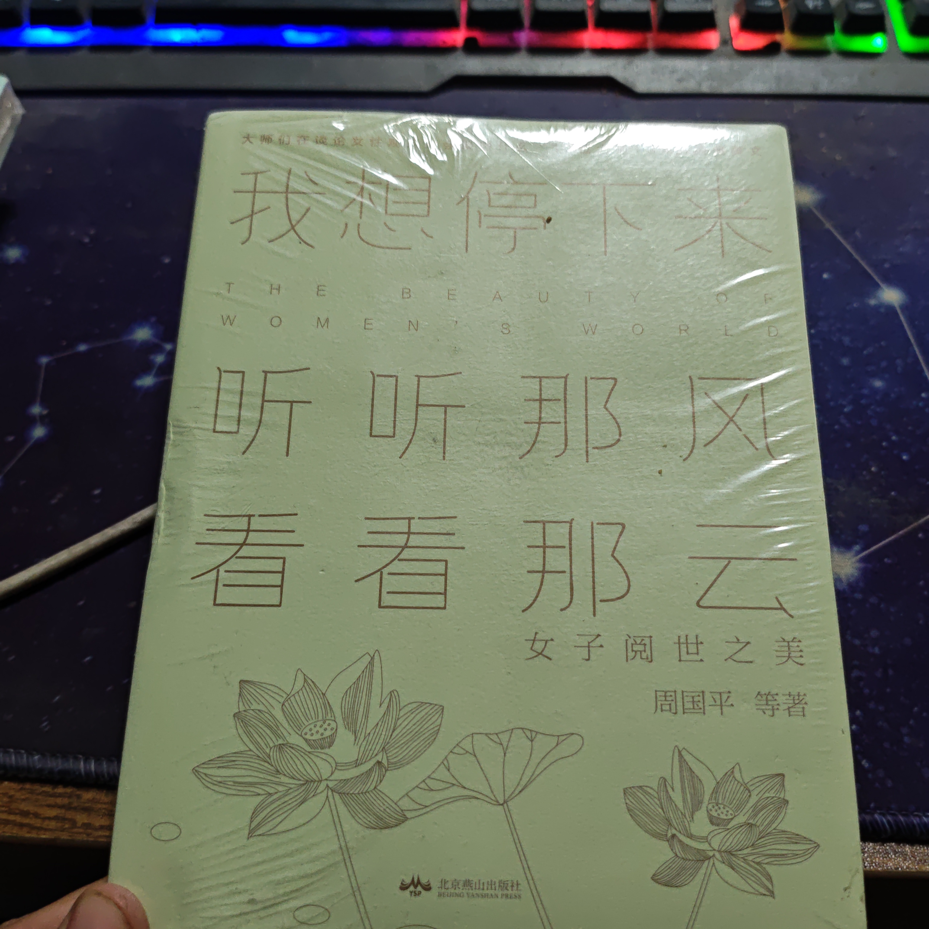 我想停下来听听那风看看那云