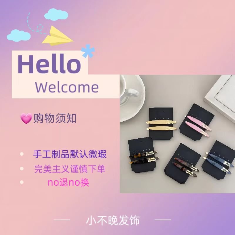 （满12米包邮）韩版甜美卡通可爱百搭发卡发饰头饰少女发夹网红发夹