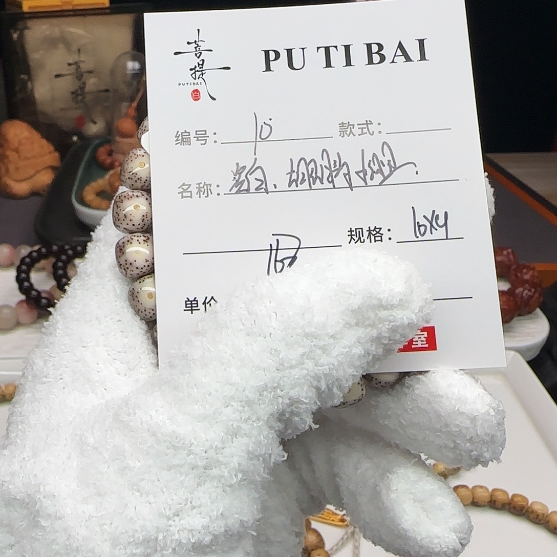 手串星月菩提星月
