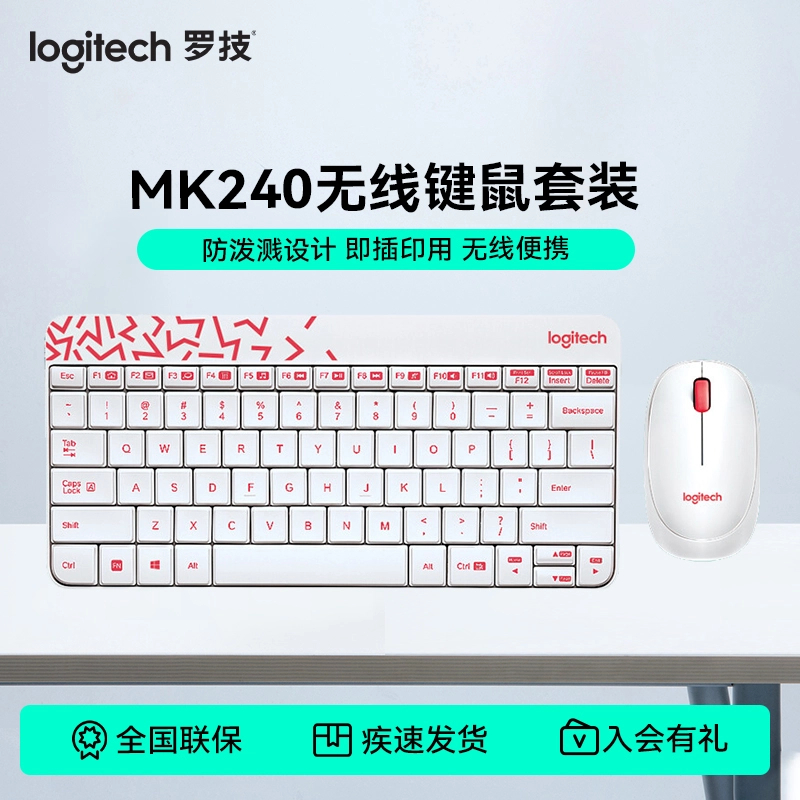 罗技MK 240 Nano无线键鼠套装办公专用USB小巧紧凑型便携式台式