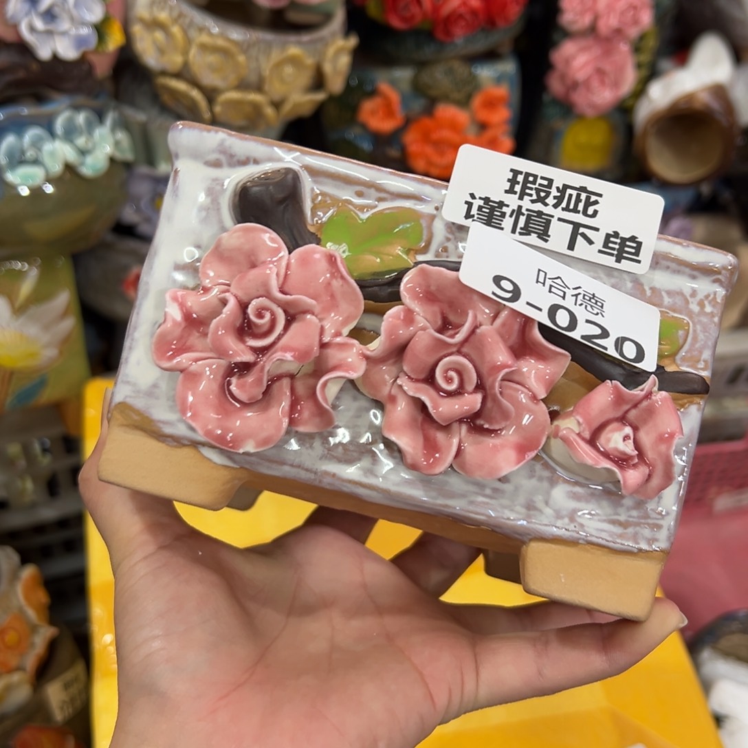 瑕疵920 花盆满20元发货，随意退款的拉黑