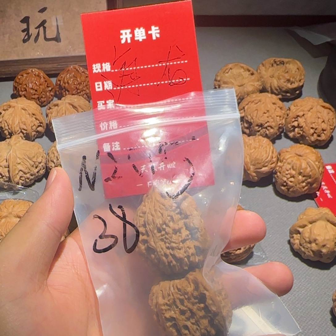 “***”文玩核桃吊坠南疆石