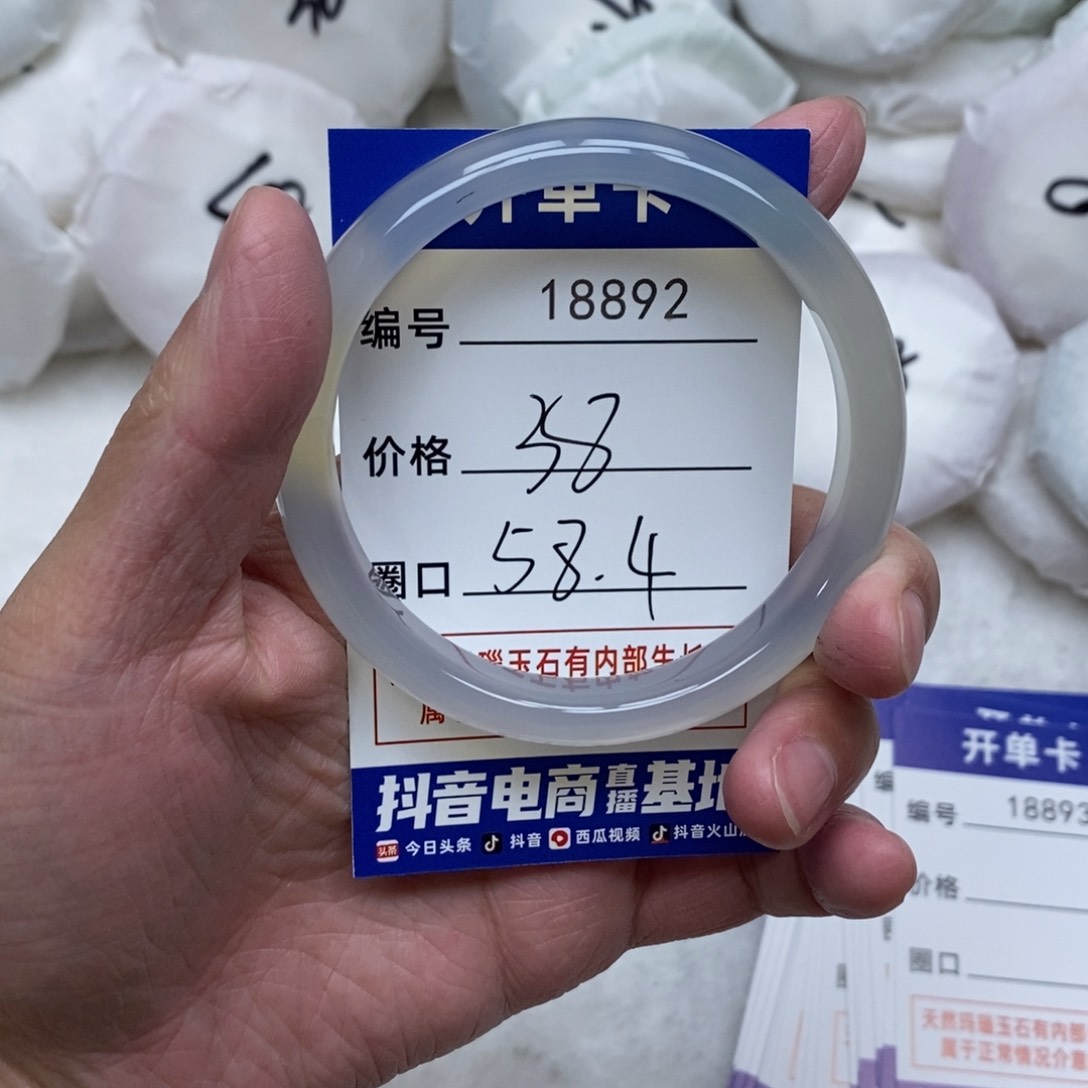 玛瑙/玉髓手镯未镶嵌892