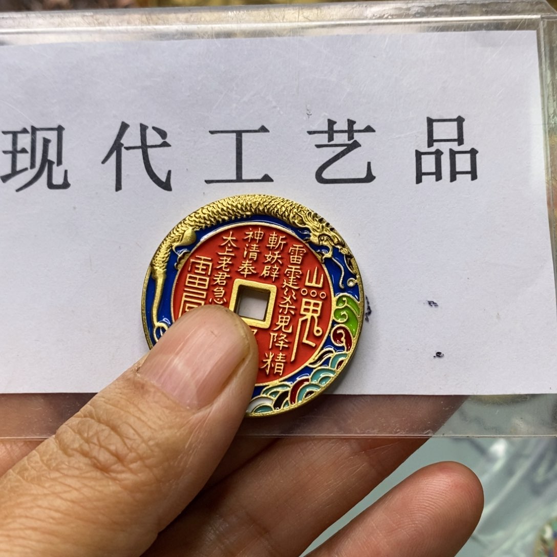铜黑***仔现代仿制工艺文创铜币