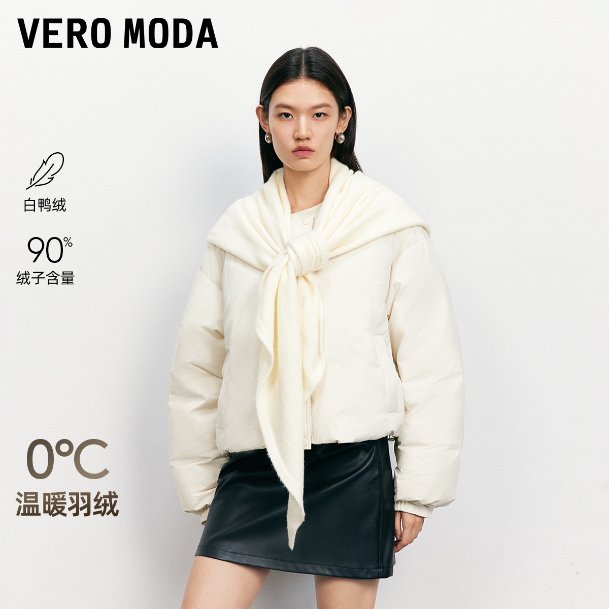 Vero Moda羽绒服25冬季新款90白鸭绒短款羽绒服老钱风出游服装女