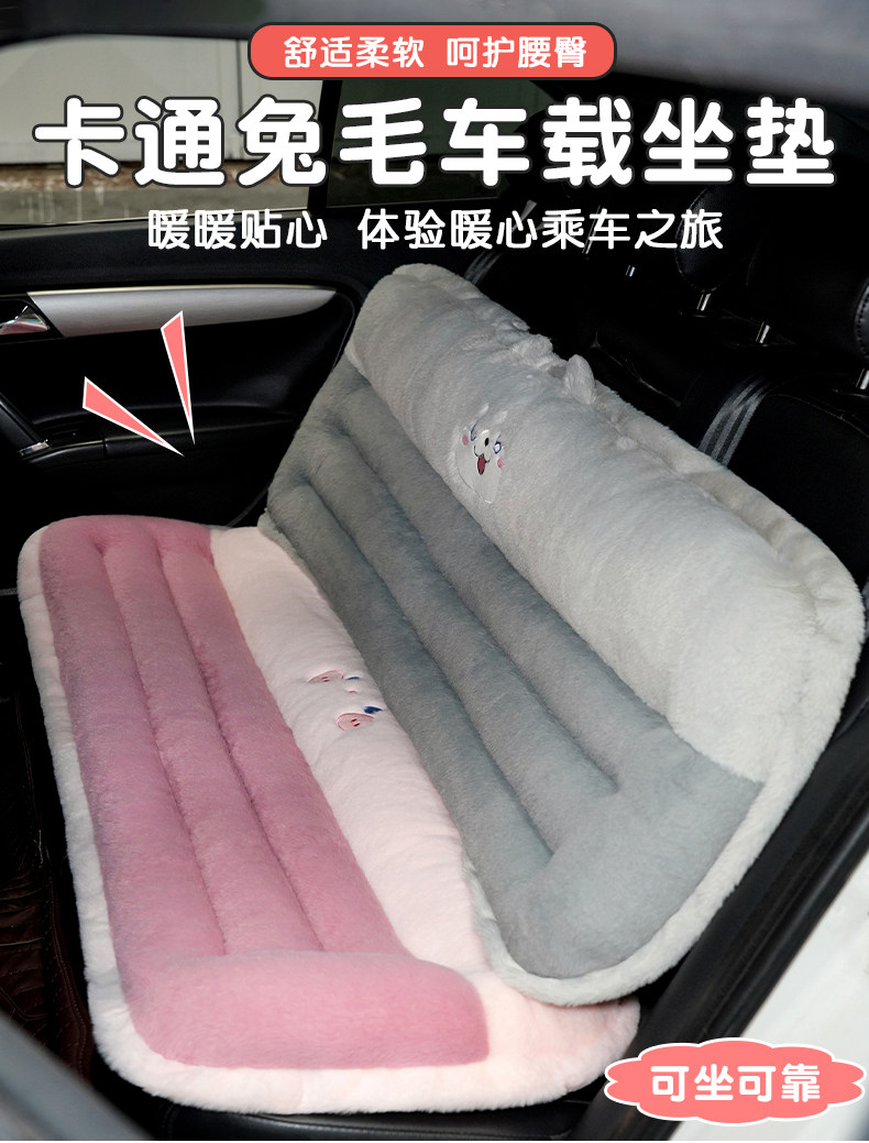 冬季毛绒可拆洗汽车坐垫加厚保暖防滑适用于车内后排及办公室椅子