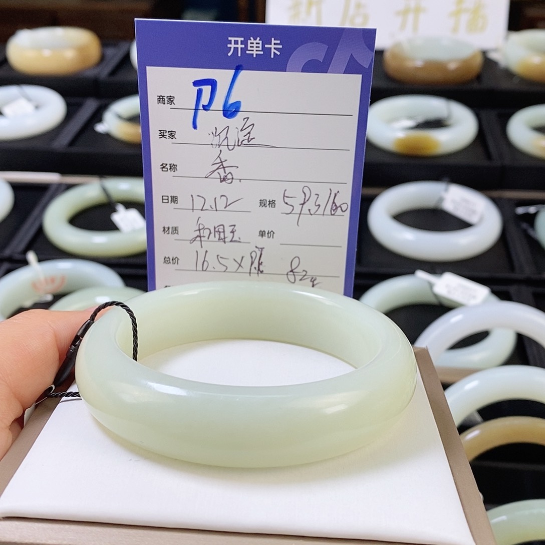 未镶嵌手镯和田玉沉*59.60