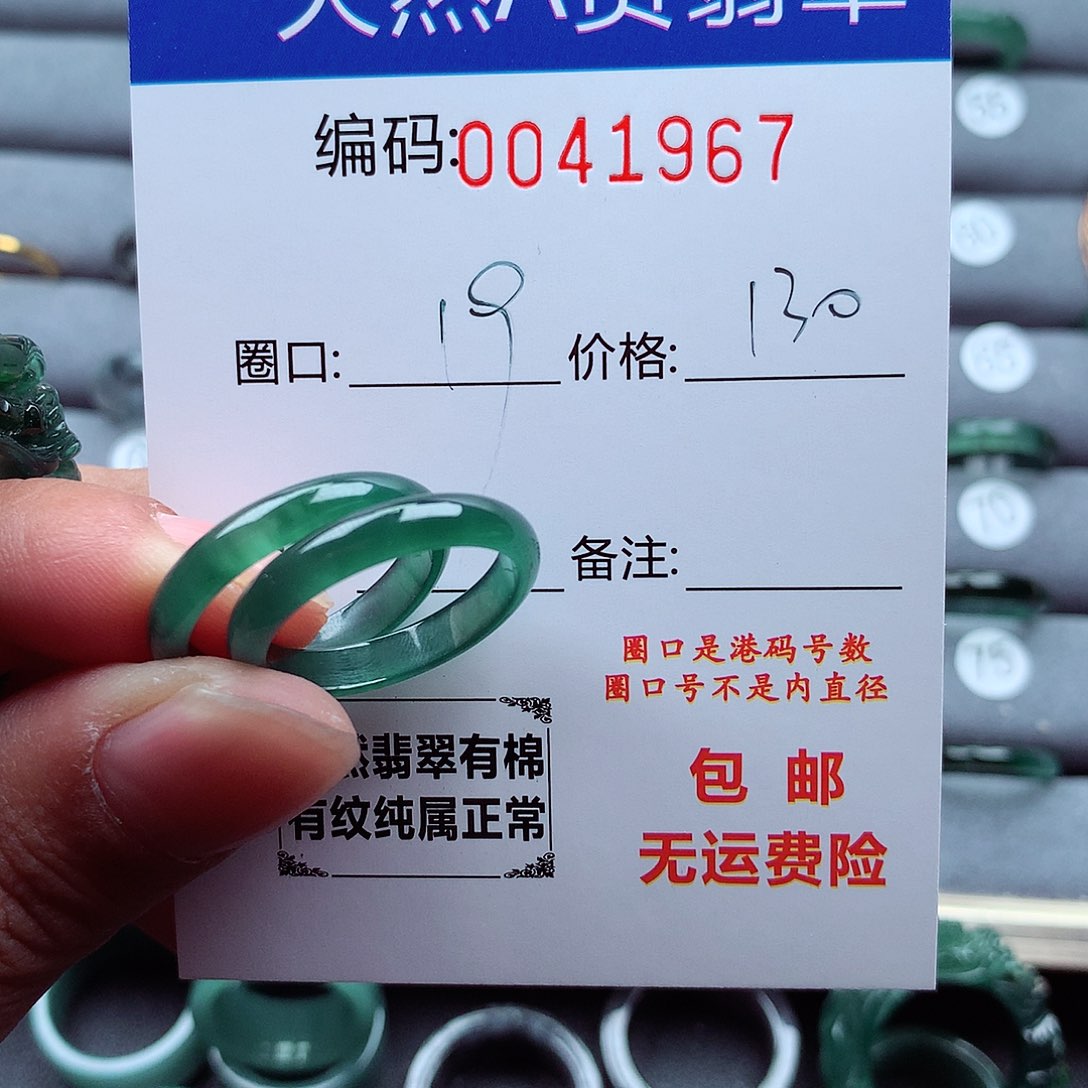 翡翠戒指未镶嵌亦*天然