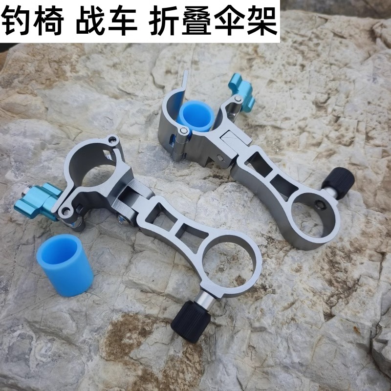 可折叠钓椅伞架配件铝合金通用型固定夹钓伞架加长渔具钓鱼椅配件