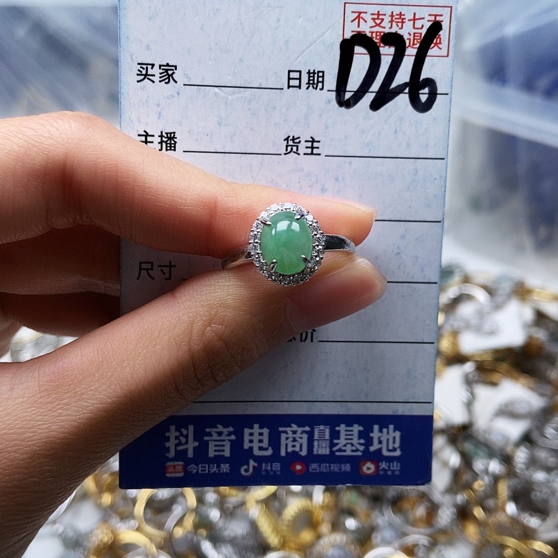 翡翠未镶嵌戒指戒指