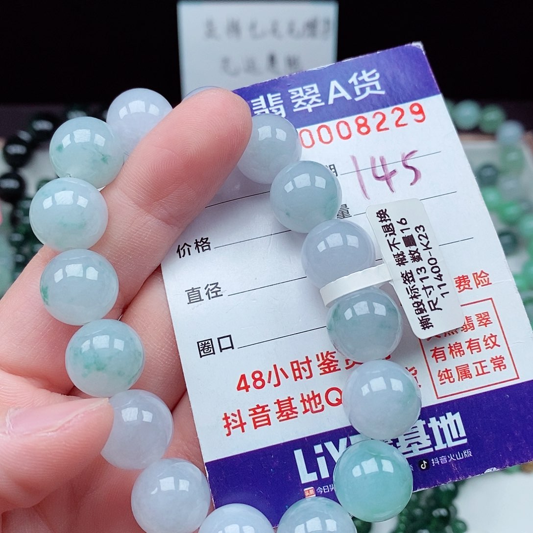 翡翠毛衣链未镶嵌