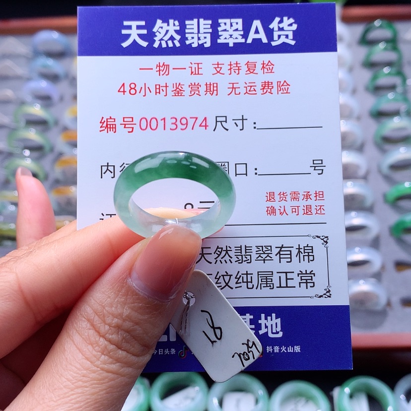 【闪购商品】翡翠戒指未镶嵌翡翠