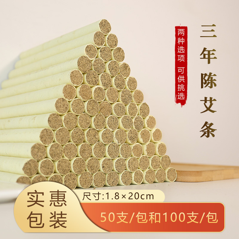 家有艾蕲艾养生好物1.8CM-2.0CM艾条艾灸散装大包艾条蕲春三年陈