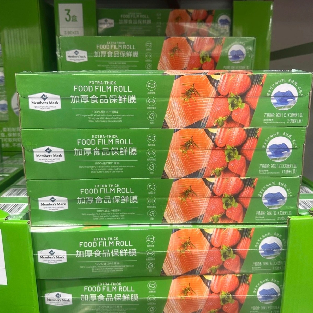 山姆加厚食品保鲜膜