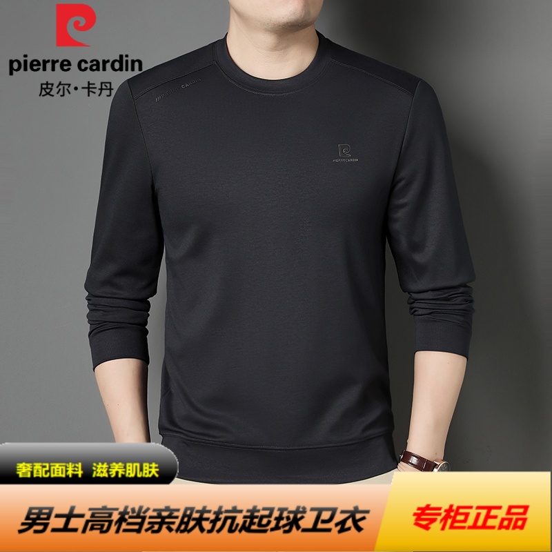 【皮尔卡丹/10A抗起球】秋季新款时尚圆领长袖卫衣P25166