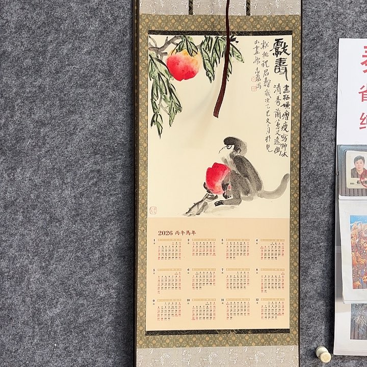 国画省美协秦志磊国画100/32