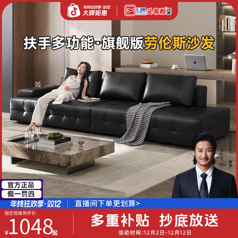 家具沙发【国补】真皮客厅大户型家装好物劳伦斯头层牛皮3170
