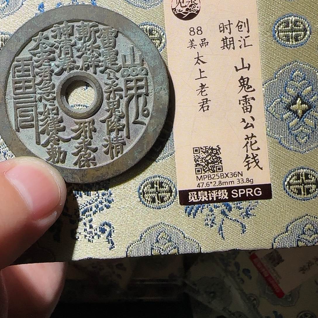 墨***眉铜山花88888888888