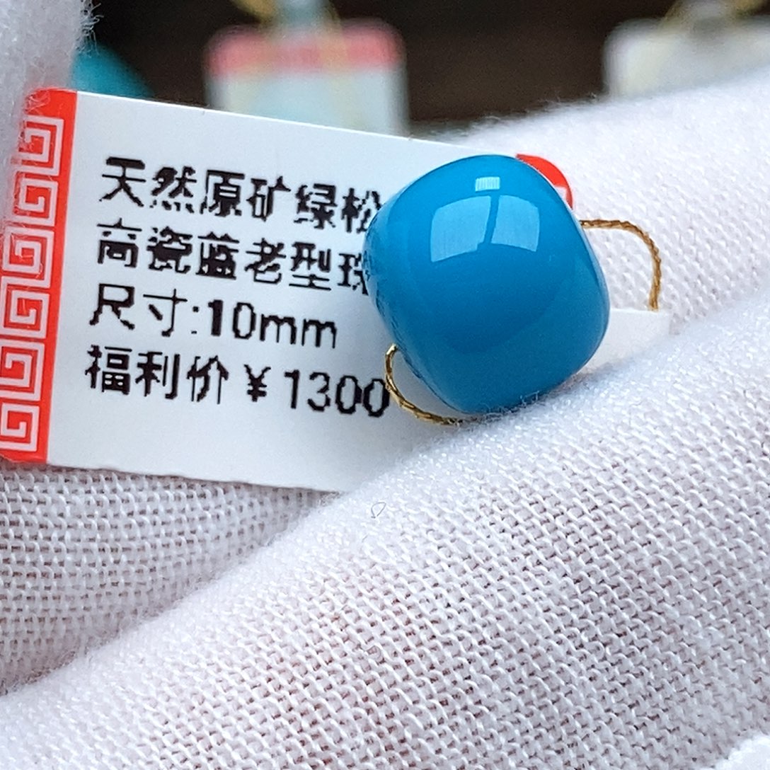 蓝***颜绿松石未镶嵌珠宝奇石
