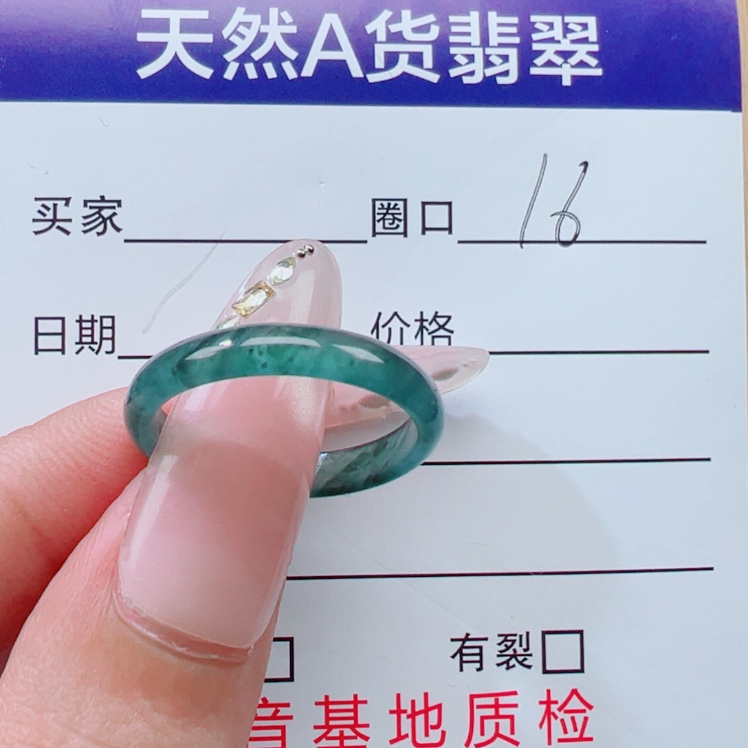 翡翠未镶嵌戒指福利