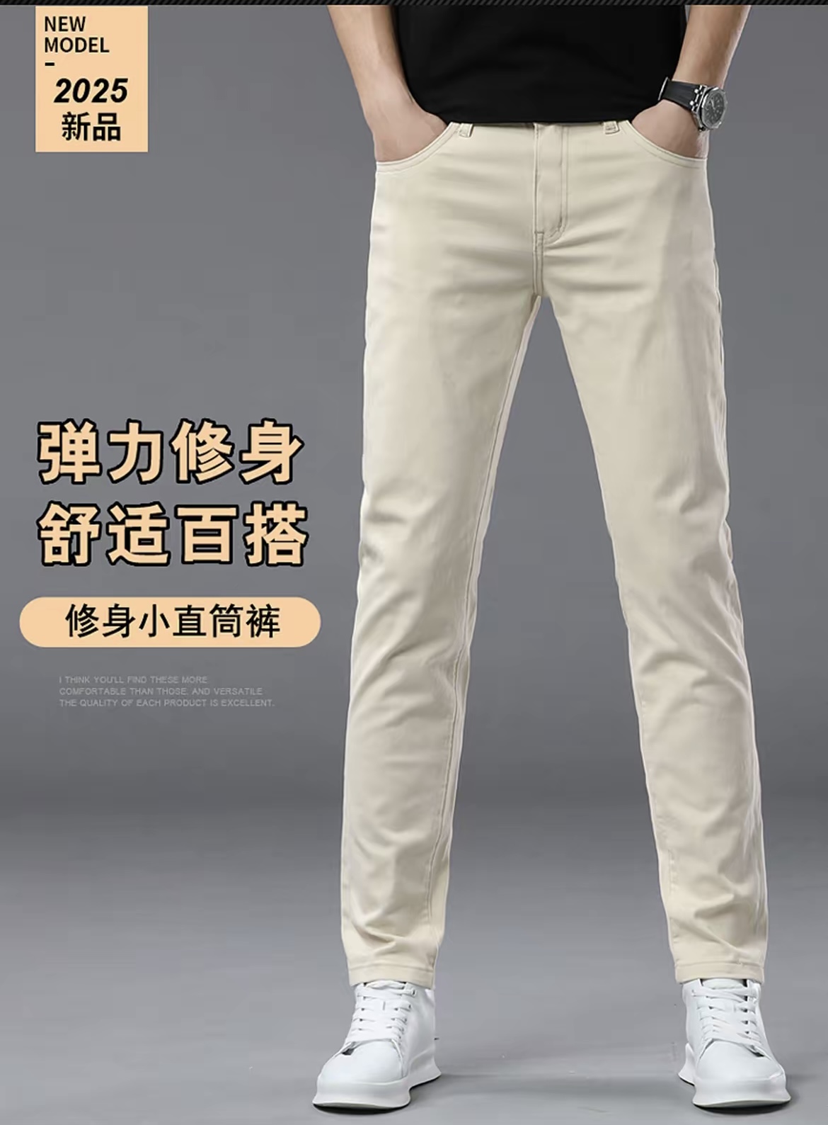 男士加厚秋冬高弹男士修身时尚潮流休闲舒适百搭弹力裤子