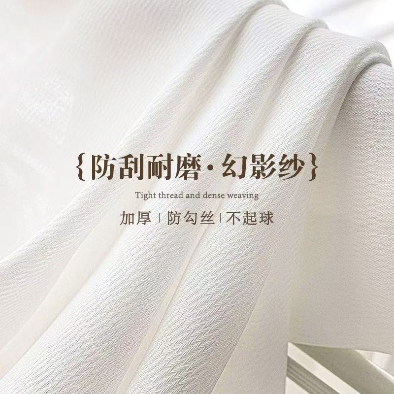 幻影纱窗帘透光不透人客厅阳台卧室飘窗防晒防刮白纱
