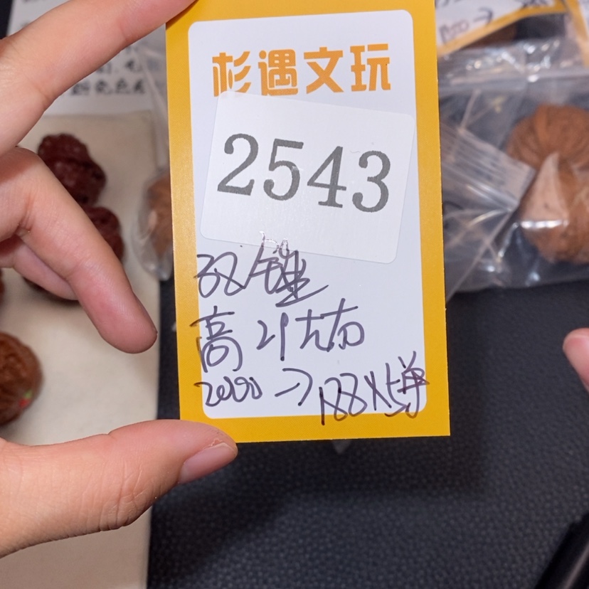 【闪购商品】文玩核桃吊坠2543铁锤5