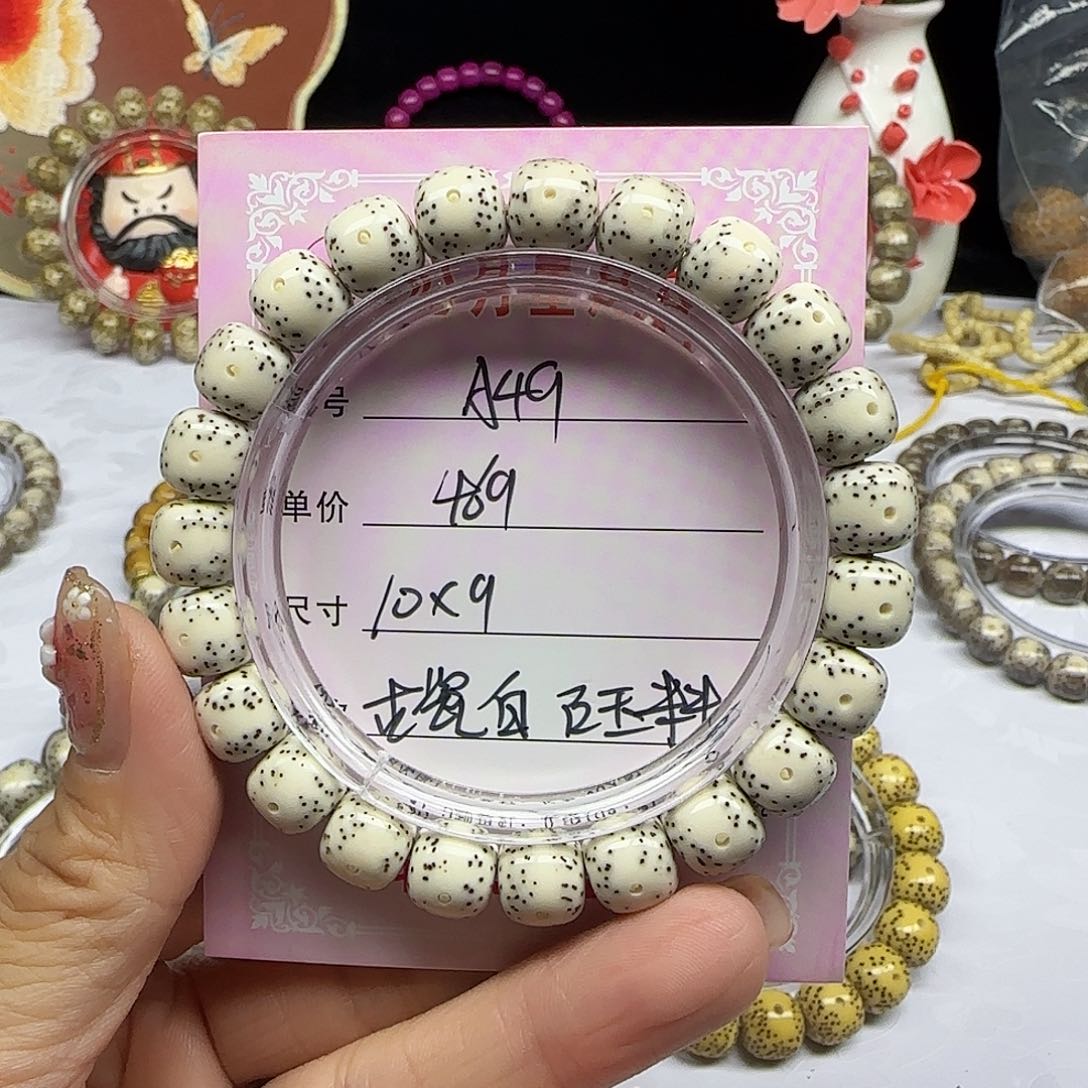 拾*丶海南心月星月菩提A49