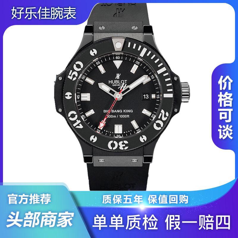 99新 Hublot/宇舶表 大爆炸/44mm/312.CM.1120.RX/陶瓷男表