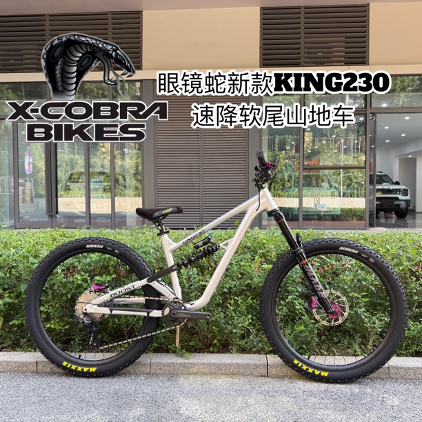 正品眼镜蛇新款KING230速降软尾山地车自行车整车铝合金通用越野
