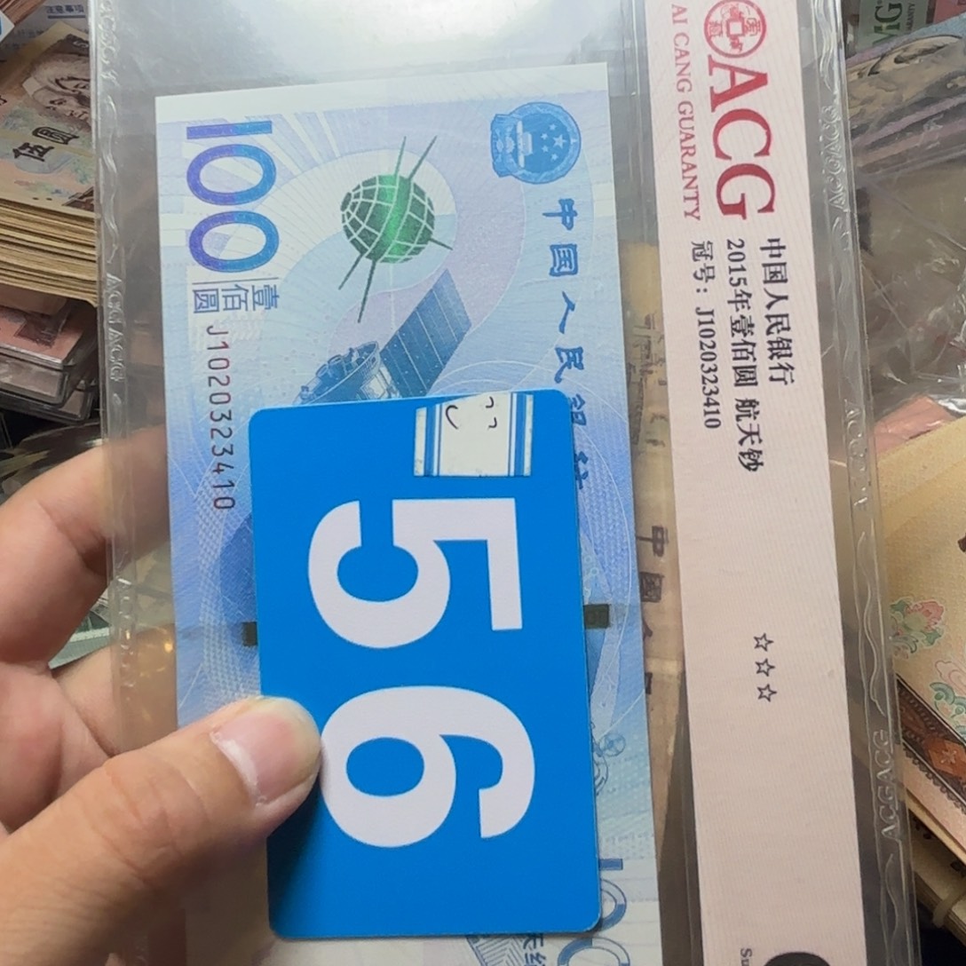 豆***豆退市纸币硬币品相如图