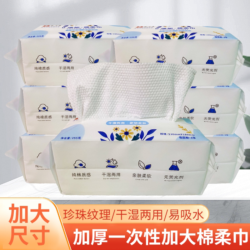 兰雪千叠【8包620抽】纯棉质感干湿两用一次性抽取式棉柔巾洁面巾