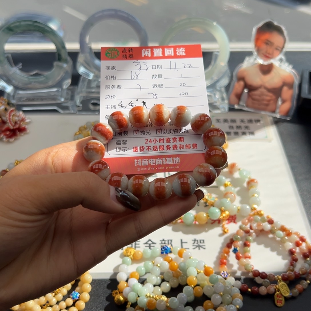 未镶嵌手链翡翠宋****子