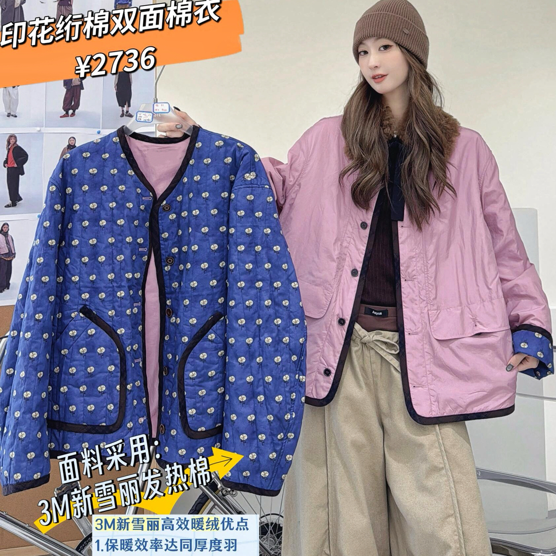 现货设计师品牌25秋季印花绗缝双面正反两穿棉衣棉服外套