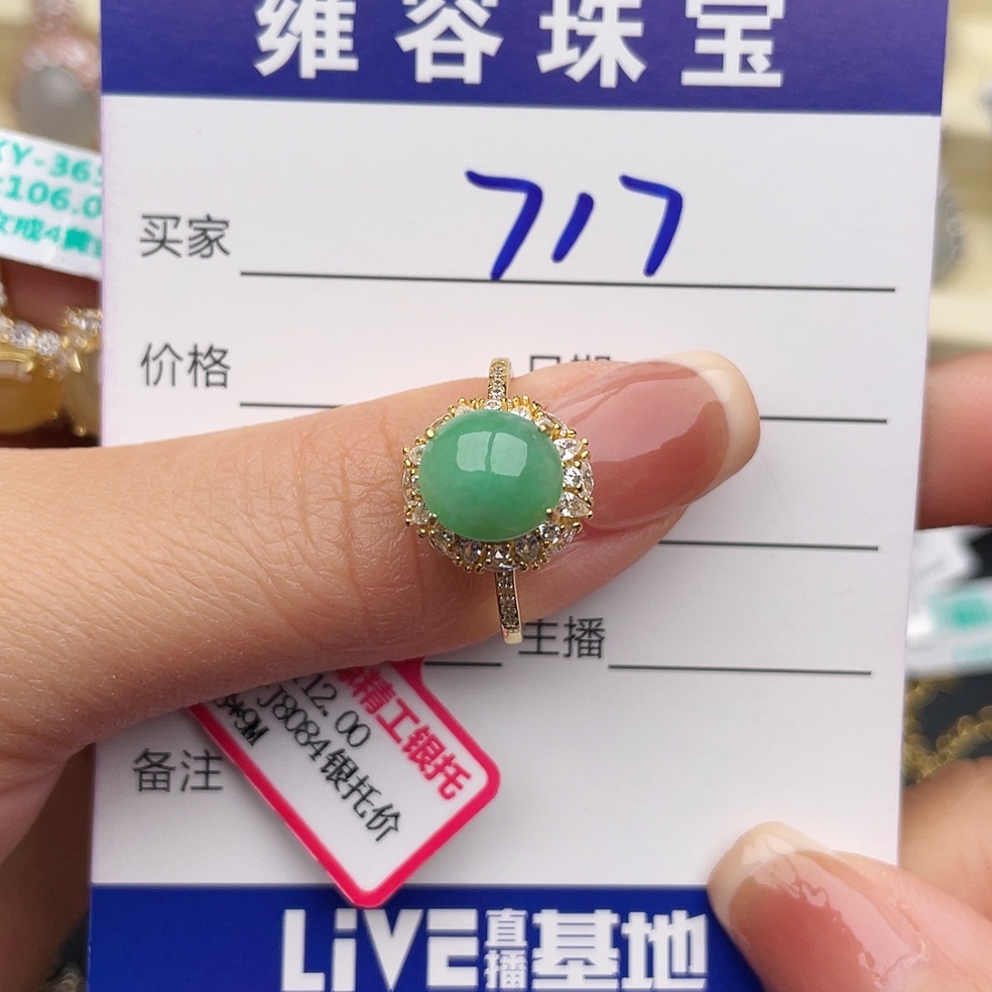 翡翠银S925镶嵌戒指