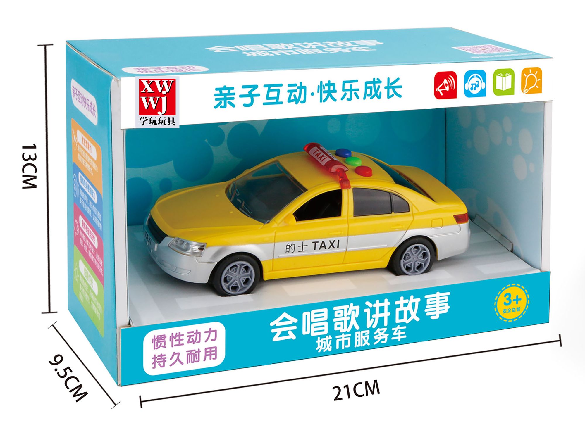 出租车玩具的士车小汽车早教益智玩具3-6岁礼物亲子互动工程车