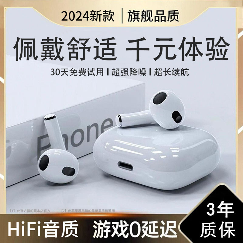 【柏林之声】华强北顶配迷你蓝牙耳机长续航降噪高音质适用安卓苹果