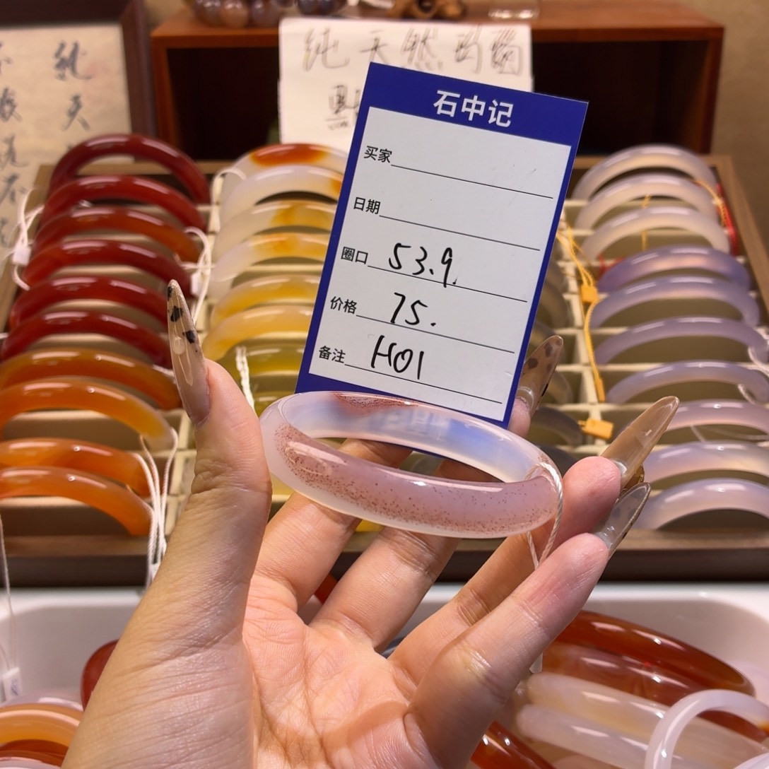 玛瑙/玉髓铂Pt900镶嵌手镯